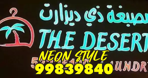 تصنيع لافتات محلات