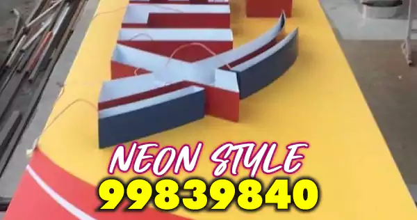 لافتات الفلكس